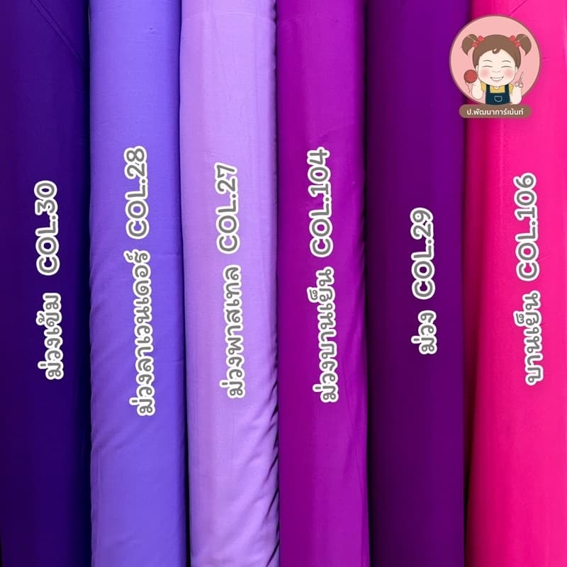 ผ้ากาว ผ้ากาวเยลซี่ ผ้ากาวรีดติดผ้าไหม หน้ากว้าง 150 ซม. เกรดดี เนื้อละเอียด ติดแน่น รูปที่ 7