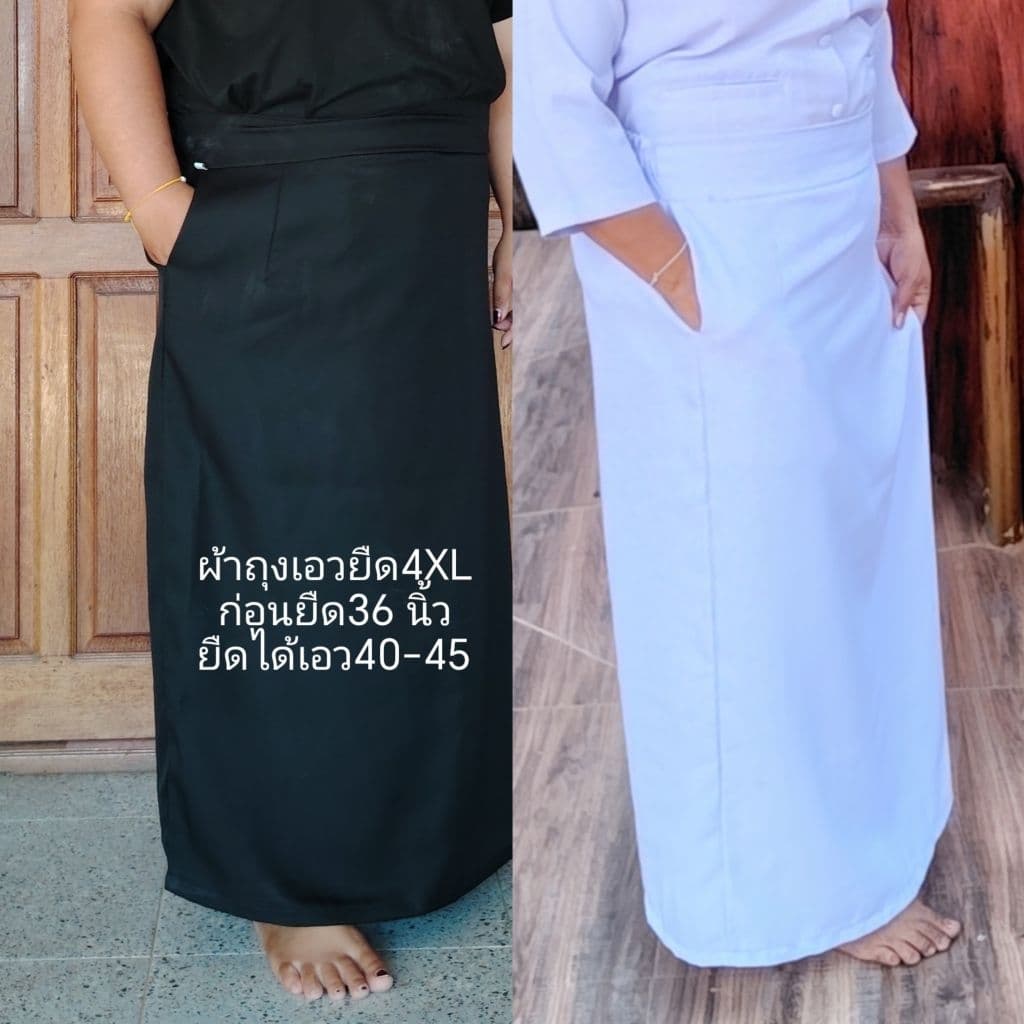 แยกผ้าถุง​เอวยืดสีดำ&ขาว ส​ม๊อค​หลัง เนื้อผ้าโซล่อน รูปที่ 1