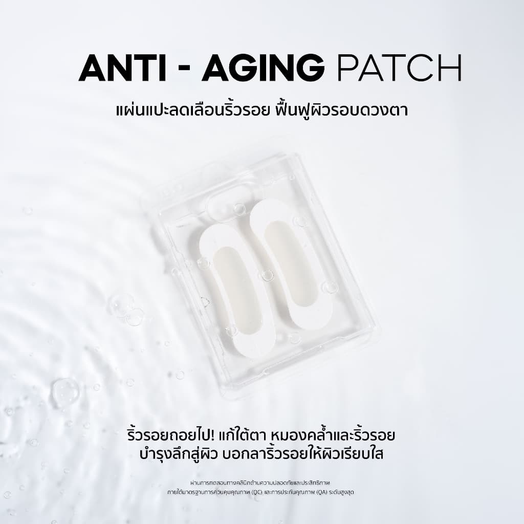 The Awesome Patch – กู้รอยคล้ำใต้ตาแบบเร่งด่วน มาร์กเข็มลดริ้วรอย ไมโครนีดเดิล 1,800 เข็ม | By Moonshot Labs รูปที่ 6