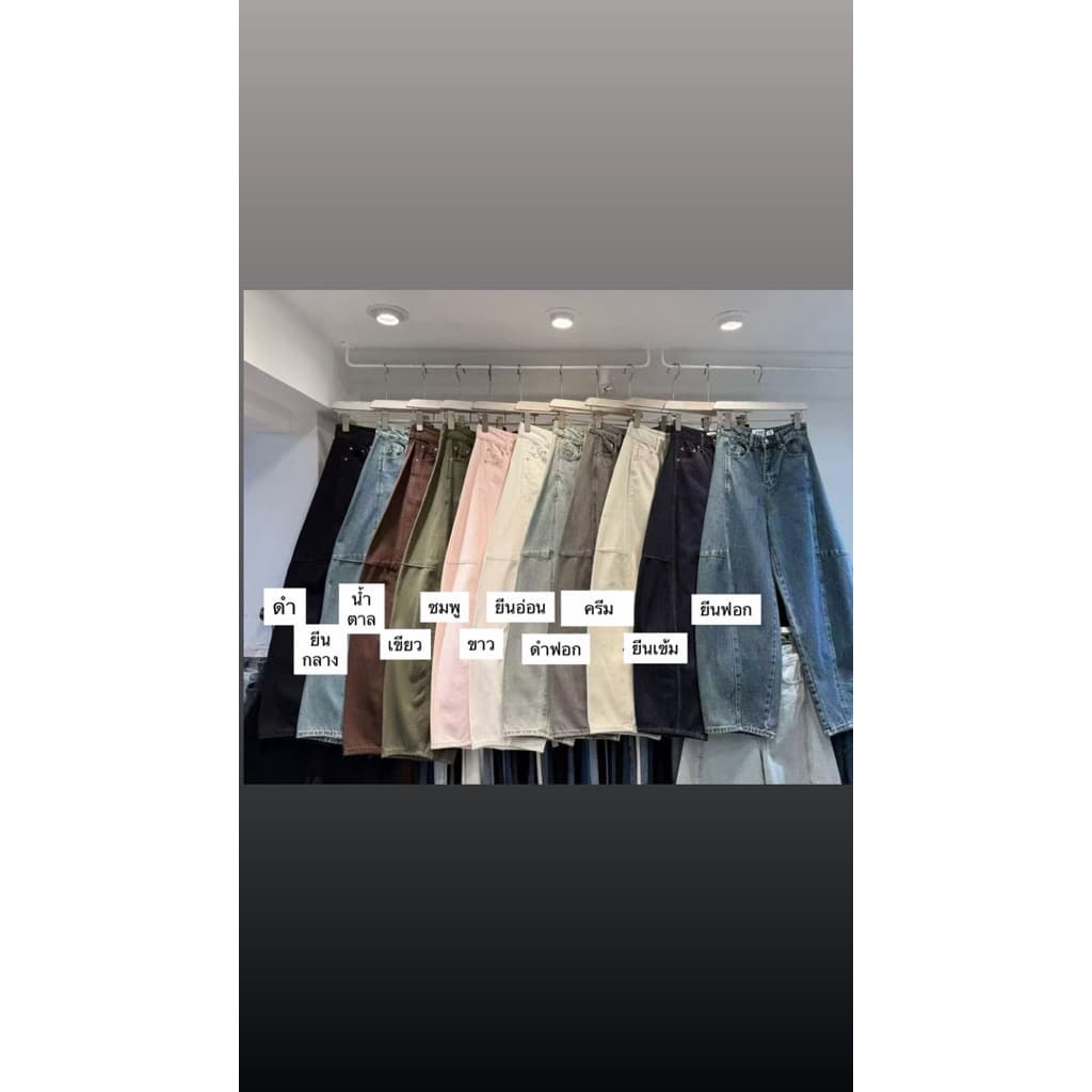 FSY10381 Jeans side expand กางเกงยีนเอวสูงทรงขาบอลลูน แต่งตะเข็บด้านข้าง ผ้ายีนฟอกสีสวย รูปที่ 4