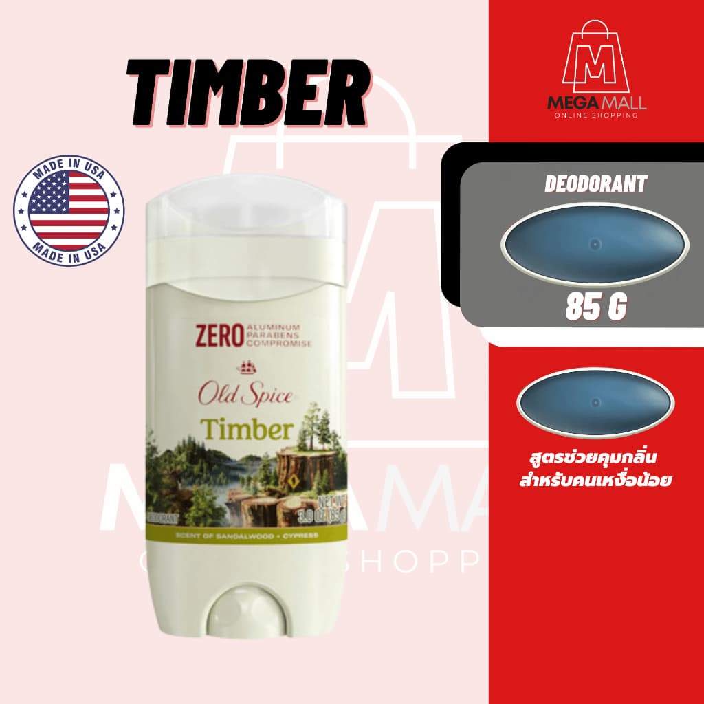 Old Spice Timber โรลออน Antiperspirant Deodorant ขายดี สินค้านำเข้าจาก USA รูปที่ 3