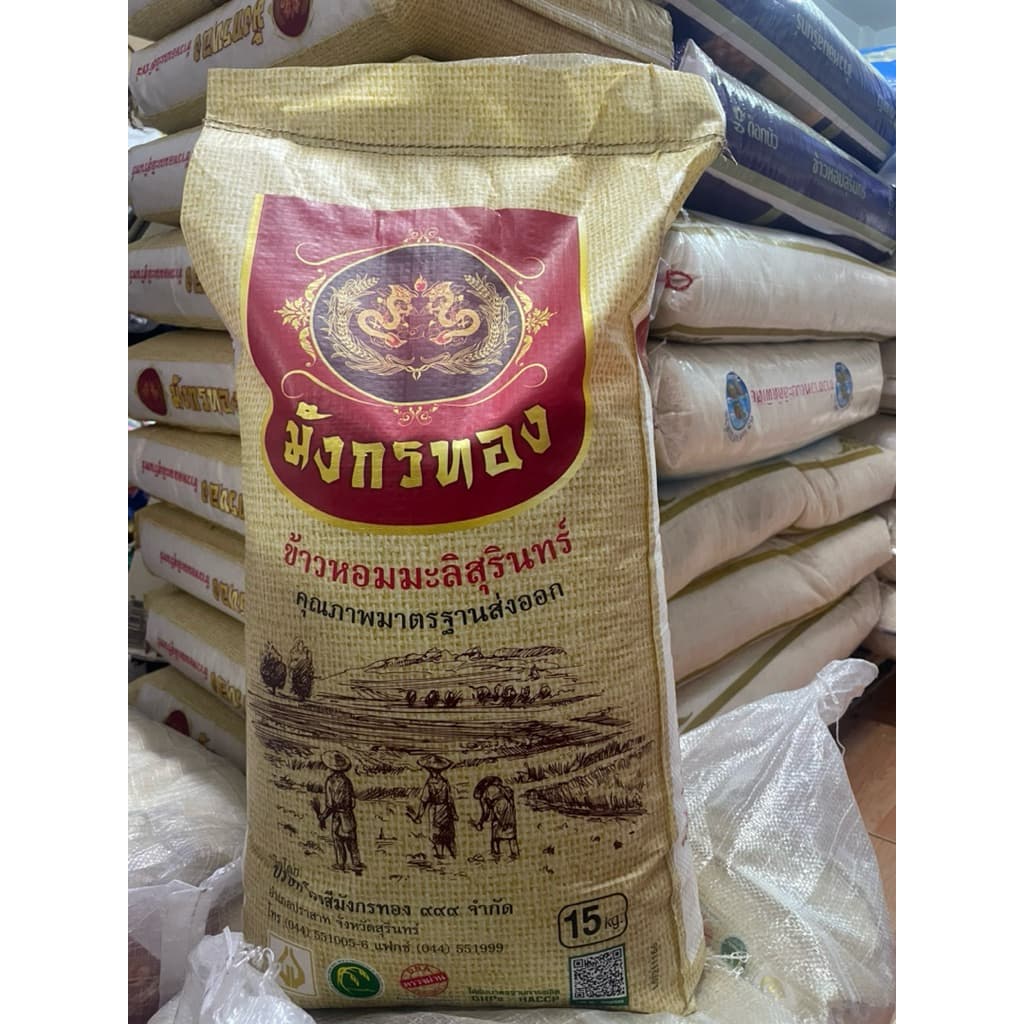 ข้าวหอมมะลิใหม่ต้นฤดู ปี 69 ตรา มังกรทอง 15 kg รูปที่ 2