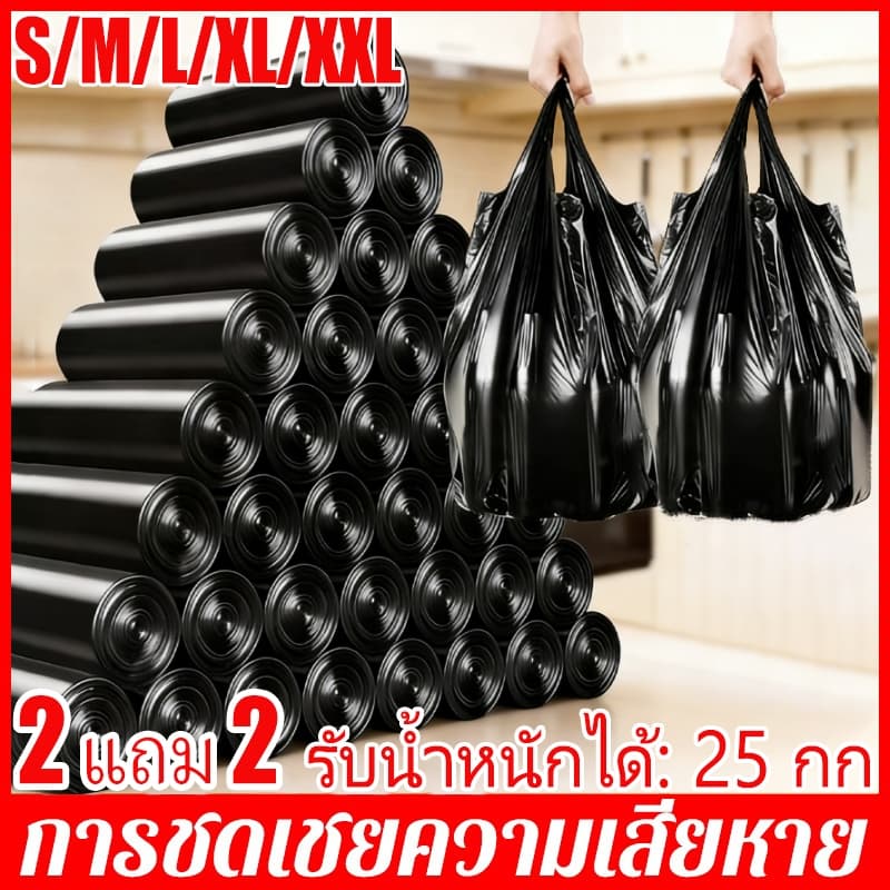 2 แถม 2 26*32CMถุงขยะขนาดใหญ่พิเศษหนาแน่น ไม่มีความเหม็นถุงพลาสติกกันฉีกขาดและไม่รั่วซึม จัดส่งเร็ว รูปที่ 1