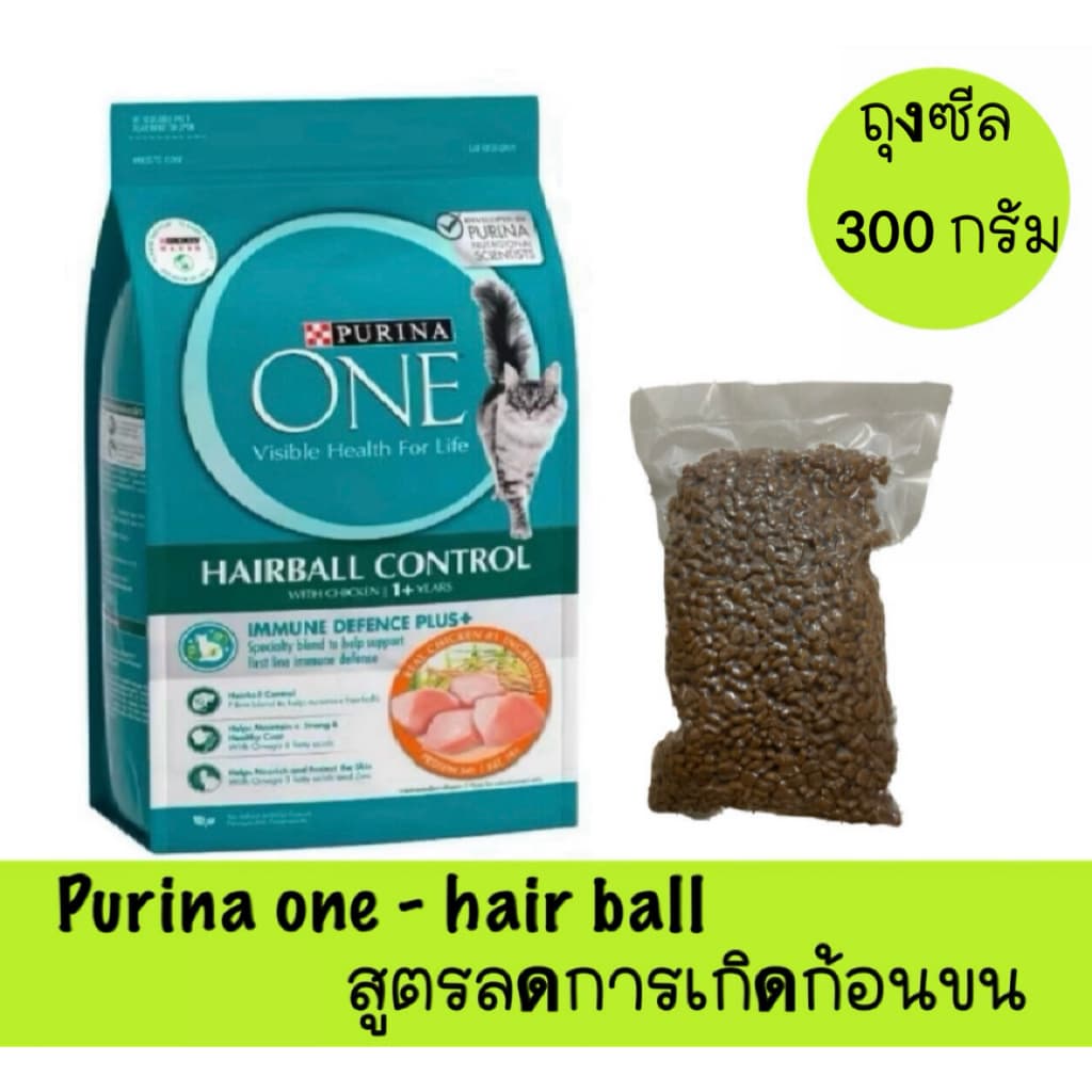 Purina ONE อาหารแมวแบบเม็ด ถุงซีลตักแบ่งจากกระสอบ รูปที่ 3