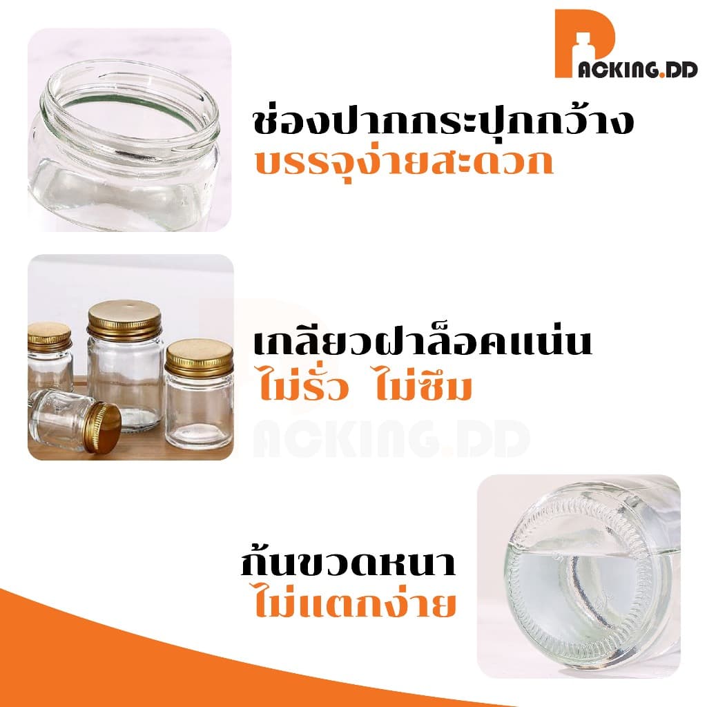 ถูกที่สุด PACKING.DDกระปุกแก้วใสใส่บาล์ม ฝาเกลียวทอง สำหรับสมุนไพร ยาหม่อง เครื่องสำอาง GY021 รูปที่ 4
