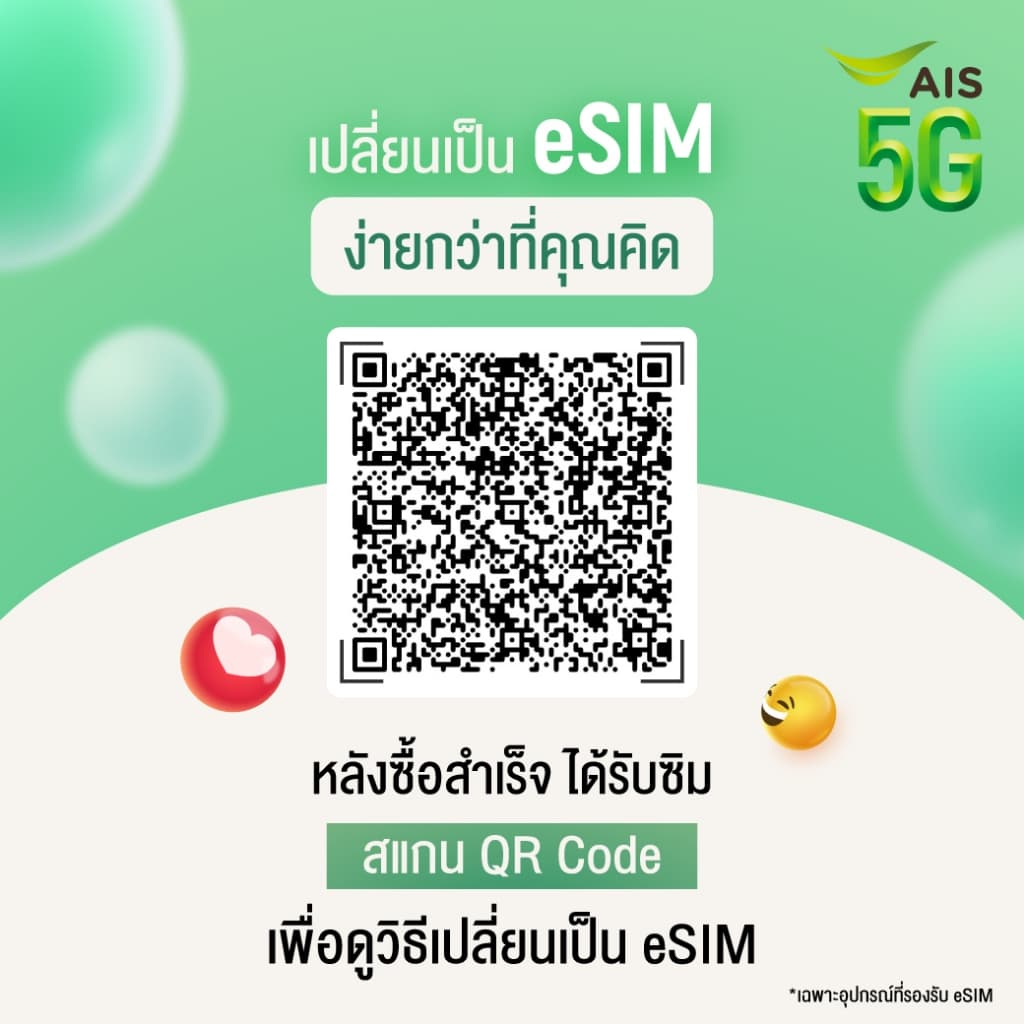 ซิมGOMO รายปี 699 บาท เน็ต 5G 110GB/ปี โทรฟรี 150นาที/ปี AIS Super WiFi ไม่อั้น คุ้มที่สุด ไม่มีสัญญาผูกมัด รูปที่ 4