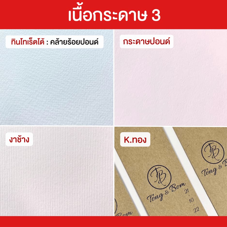 รับผลิตโปสเตอร์ขนาด A3 ส่งรูปมาทางอีเมล์ Poster โปสเตอร์ โปสการ์ด *ทักแชทก่อนกดสั่ง/ใช้ด่วนแจ้งเลย* รูปที่ 4