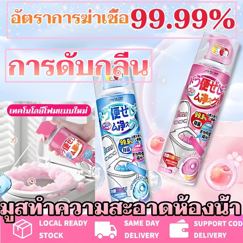 PUREHEARTYน้ำยาทำความสะอาดโถสุขภัณฑ์สำหรับนั่งน้ำยาทำความสะอาดห้องน้ำอเนกประสงค์มูสดับกลิ่นห้องน้ำ โฟมทำความสะอาดห้องน้ำ รูปที่ 1