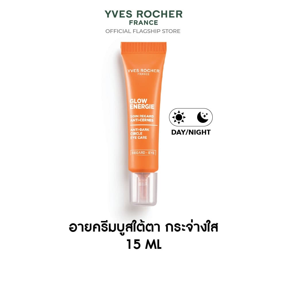 อีฟ โรเช Yves Rocher Glow Energie Anti-dark Circle Eye Care 15ml. อายครีมบูสใต้ตา กระจ่างใส ลดรอยคล้ำ รูปที่ 2