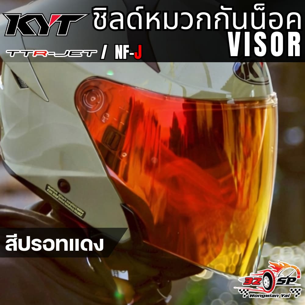 ชิลด์หมวกกันน็อค KYT NF-J / TTR-JET ของแท้จาก KYT!! !! รูปที่ 2