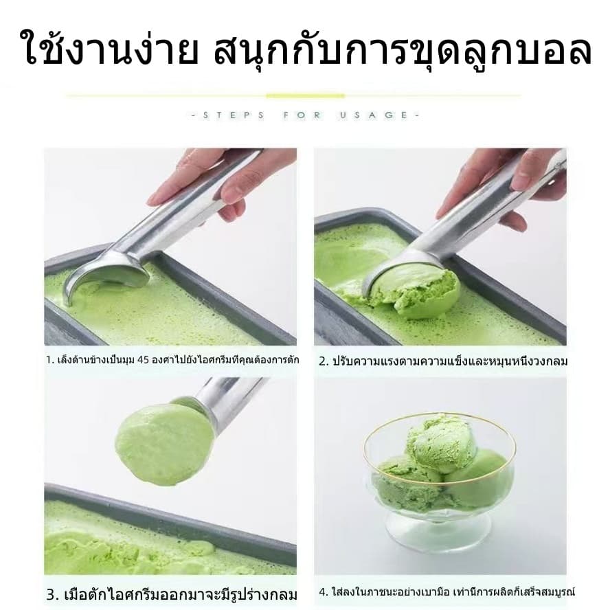 ที่ตักไอศครีม วัสดุอลูมิเนียมอัลลอย ยาว 18 cm ช้อนตักไอติม ช้อนตักไอศครีม รูปที่ 6