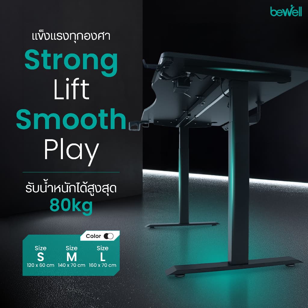 Bewell โต๊ะเกมมิ่งปรับระดับไฟฟ้าเพื่อสุขภาพ ฟีเจอร์ครบ ที่แขวนหูฟังที่วางแก้ว พอร์ต USB รับประกัน2ปี รูปที่ 7