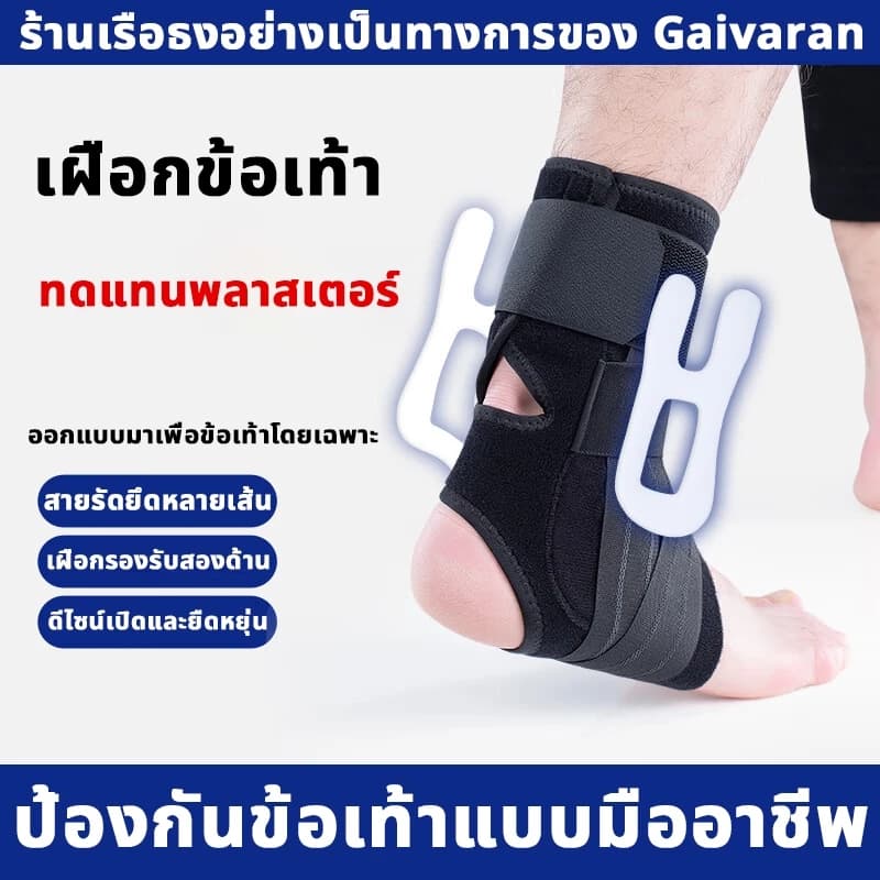 Professional Ankle Support ที่รัดข้อเท้า Stabilizer Compression พร้อมแผ่นกันกระแทกถอดได้ ป้องกันข้อเท้าพลิก สำหรับกีฬา รูปที่ 6
