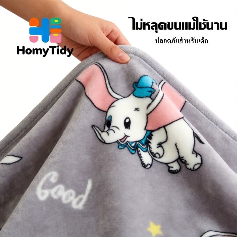 ผ้าห่มนาโน ผ้าห่มฟลานเนลลายการ์ตูนขนสั้น3.ฟุต5 ฟุต6 ฟุต ไม่ขนหลุด ไม่ซีด เครื่องซักผ้าได้ ใช้ได้ตลอดปี รูปที่ 2