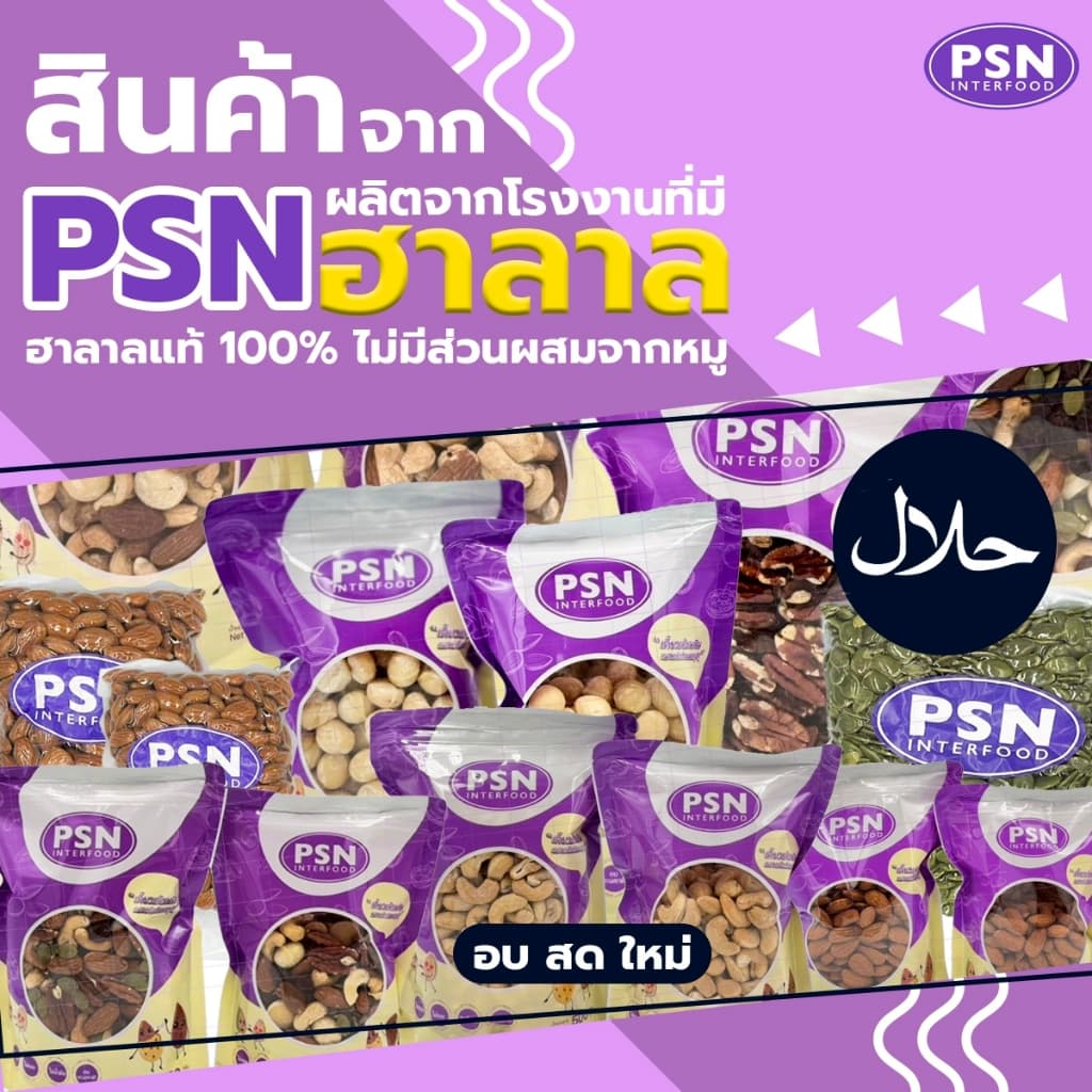 Golden Raisin ลูกเกดทอง พร้อมทาน ขนาด 250 g และ 500 g รูปที่ 7