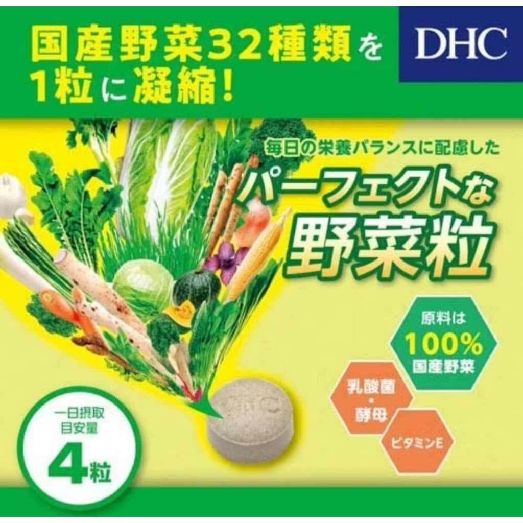DHC วิตามิน C ส่งตรงจากญี่ปุ่น ขนาด 60 วัน มี 120 เม็ด รูปที่ 5
