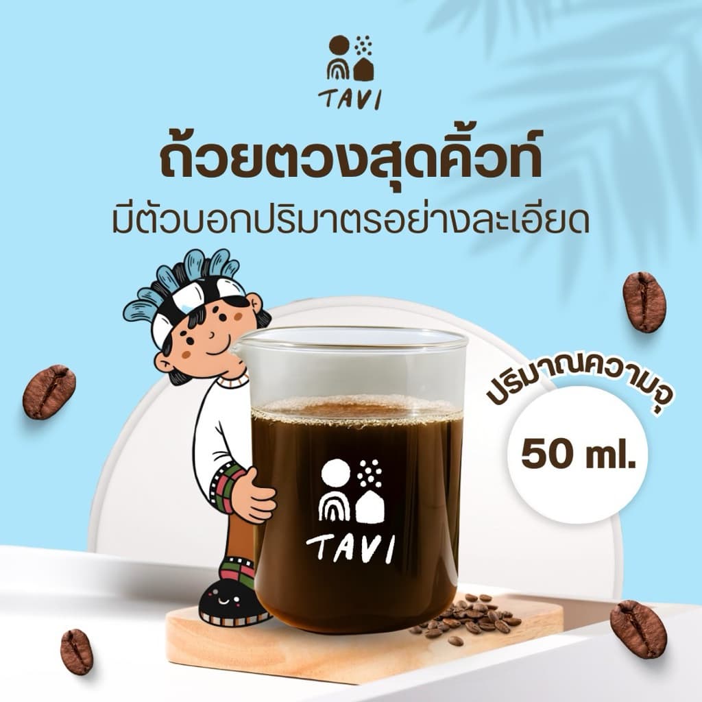 ( Not for Sale )Tavi Cold Brew ถ้วยตวงกาแฟสกัดเย็นสุดคิ้วท์