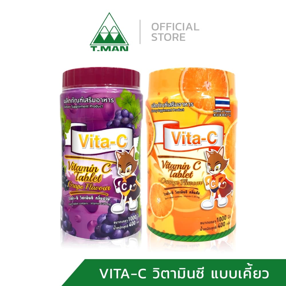 เซ็ตคู่ สุดคุ้ม วิตามินซี ชนิดเคี้ยว VITA C 1,000 เม็ด - เซ็ต 2 กระปุก รูปที่ 2