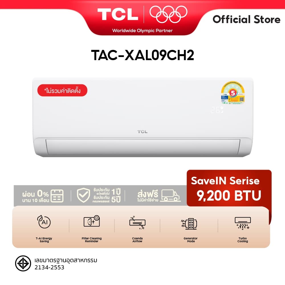 TCL แอร์ ขนาด 9,200 BTU ระบบ Inverter เครื่องปรับอากาศติดผนังรุ่น TAC-XALCH2 SaveIn AI Inverter รูปที่ 1