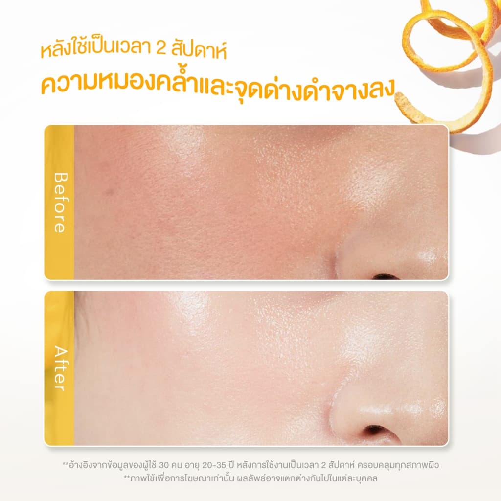 Glad2Glow VC Bright Glow Moisturizer วิตามินซี ไบรท์เทนนิ่ง มอยส์เจอร์ไรซิ่ง ครีมทาหน้า 50g รูปที่ 3