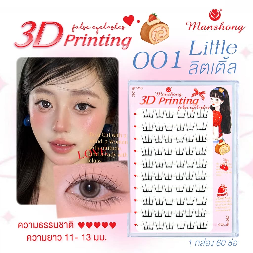Manshong ขนตาปลอมมีกาวในตัว 3D Printing 10 คู่ รูปที่ 4