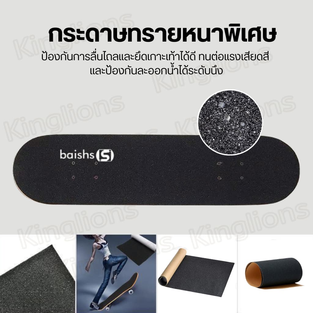 Skateboard สเก็ตบอร์ด 31.5 inch ผู้เริ่มต้น-มืออาชีพ ล้อPU80A สเก็ตบอร์ดมือใหม่พร้อมเล่น ลายแฟชั่น รูปที่ 6