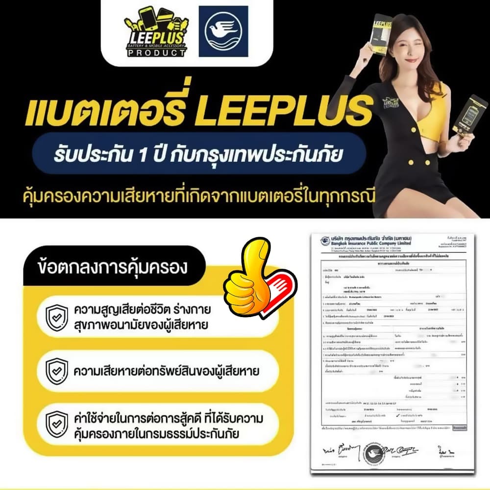 LEEPLUS แบตเตอรี่ oppo A57 2020 แบต A57 2020 แบตโทรศัพท์ A57 2020 battery BLP923 ความจุสูง ประกัน 1 ปี รูปที่ 5