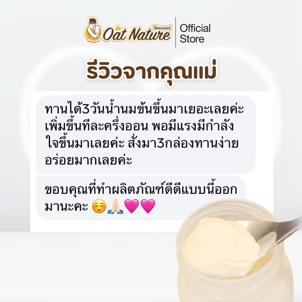โปรโมเน่ 2 กล่อง แถม 1 กล่อง เครื่องดื่มข้าวโอ๊ตและธัญพืช ตรา Oat Nature หอม อร่อย ทานง่าย รูปที่ 2