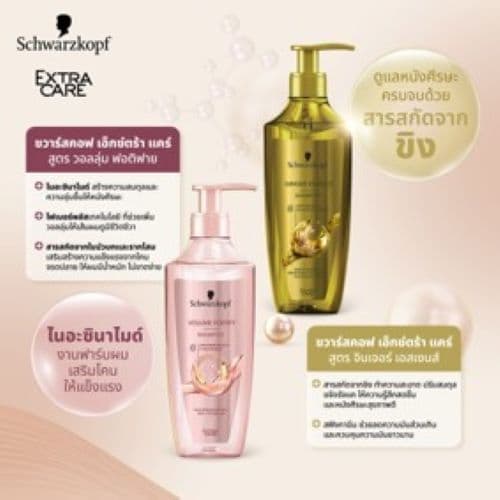Schwarzkopf Extra Care Total Repair Conditioner 400ml เอ็กซ์ตร้า แคร์ โททัล รีแพร์ ครีมบำรุงผม 400มล รูปที่ 8