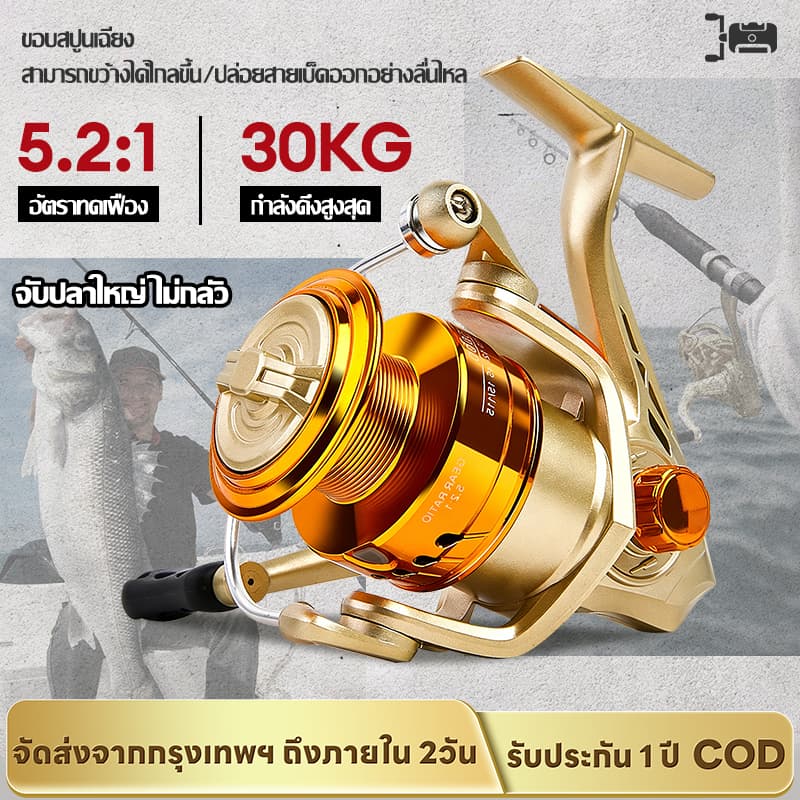 WAYFARER รอกตกปลาอลูมิเนียม 2000/3000 ลาก 12KG อัตราทด 5.2:1 แขนรอกพับได้ สำหรับตกปลาช่อน/ปลาเล็ก พกพาสะดวก รูปที่ 1