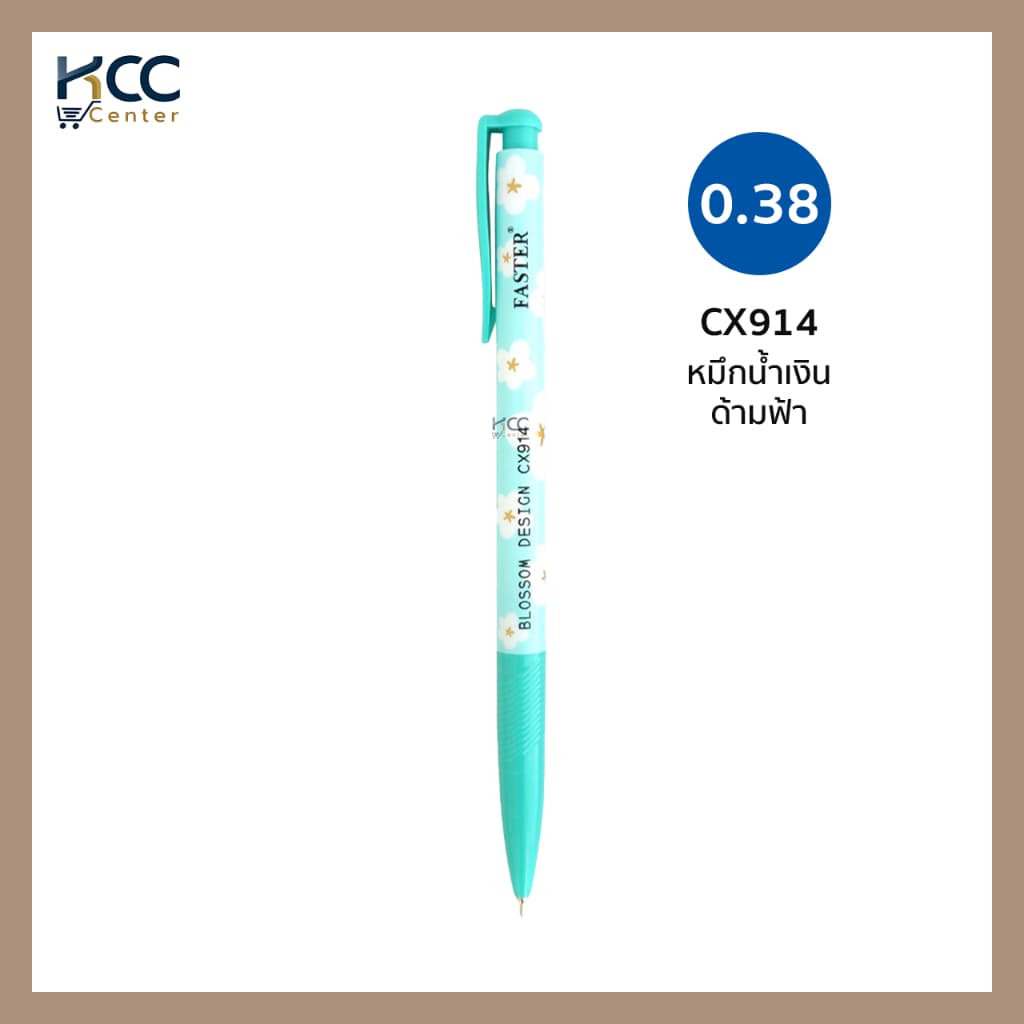 ปากกา ปากกาลูกลื่น แบบกด Faster รุ่น CX914 Blossom Design หัว 0.38 มม. หมึกน้ำเงิน รูปที่ 7