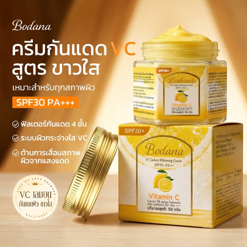 BODANA ชุดบำรุงผิว 3 ชิ้น ครีมมะพร้าว+เปปเปอร์มิ้นท์ทีทรีแอคเน่ครีม+ครีมวิตามินซี กันแดด ลดสิว บำรุงผิวครบวงจร รูปที่ 5