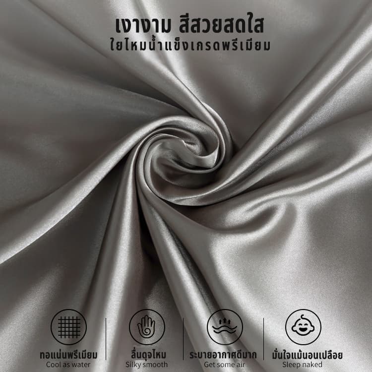 ปลอกหมอนซาติน Satin สีพื้น เย็นลื่นนุ่ม กันไรฝุ่น ปลอกหมอนผ้าไหมเทียม เรียบหรู ไม่ติดขนสัตว์ รูปที่ 2