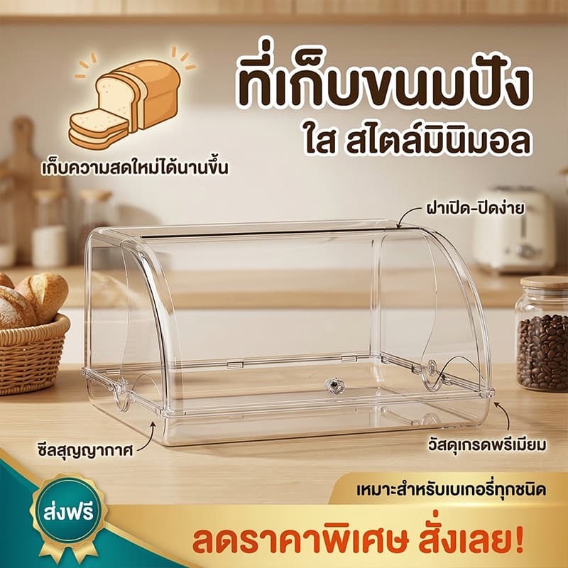 กล่องเก็บขนมปังจัดระเบียบ ใช้เก็บของเบ็ดเตล็ดได้ พกพาสะดวก สวยงาม เหมาะสำหรับร้านกาแฟ ทางเข้า ห้องครัว รูปที่ 1