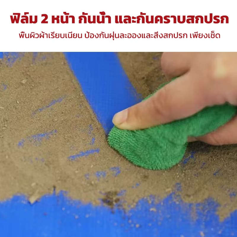 1x2 / 2x2 / 3x3 ผ้าใบกันแดดกันฝน PE คุณภาพสูง เคลือบกันน้ำ 2 ด้าน อเนกประสงค์ พร้อมรูร้อยเชือก รูปที่ 6