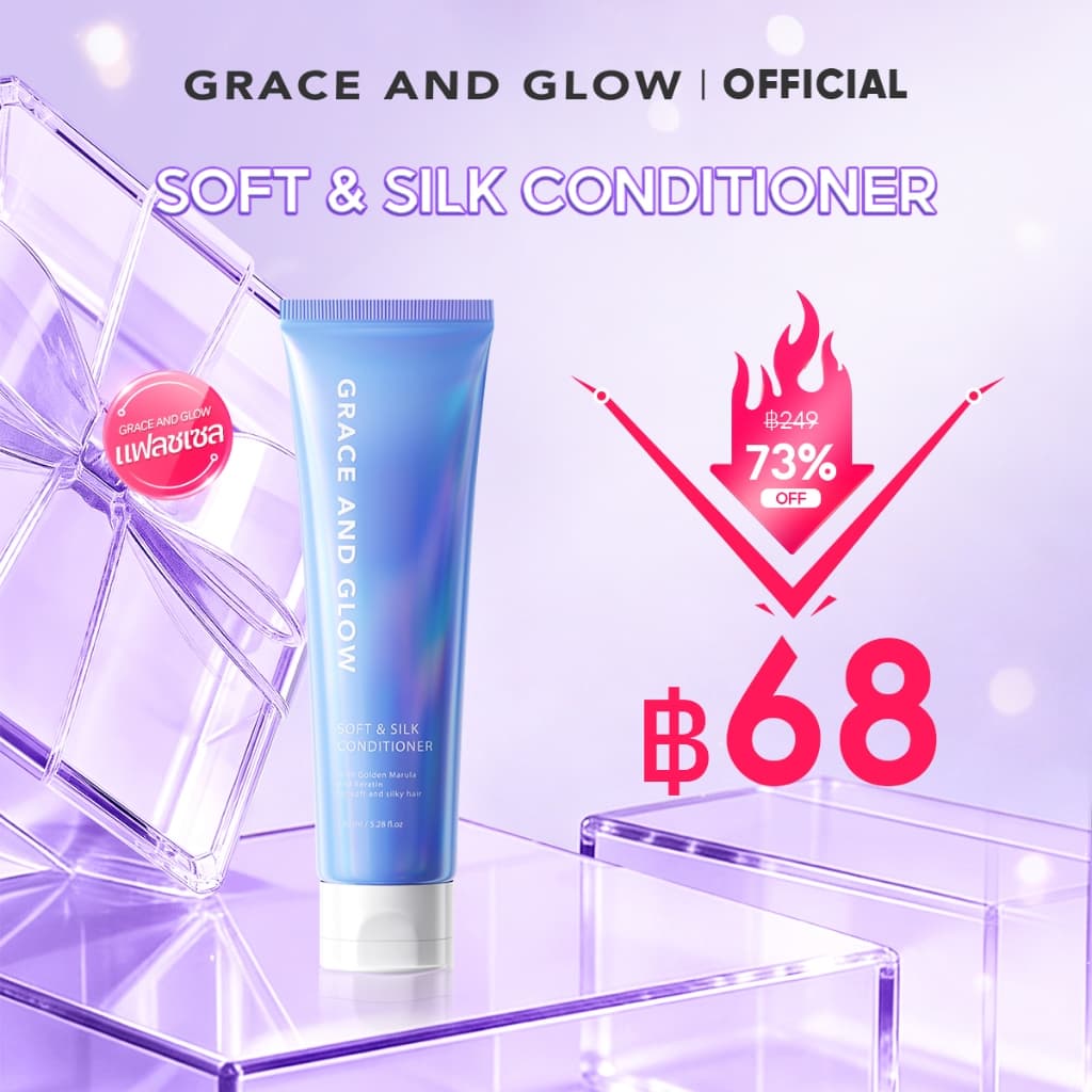 Grace and Glow Soft & Silk Conditioner - ครีมนวดผม สำหรับผมนุ่มลื่น เงางาม ด้วย Golden Marula และเคราติน