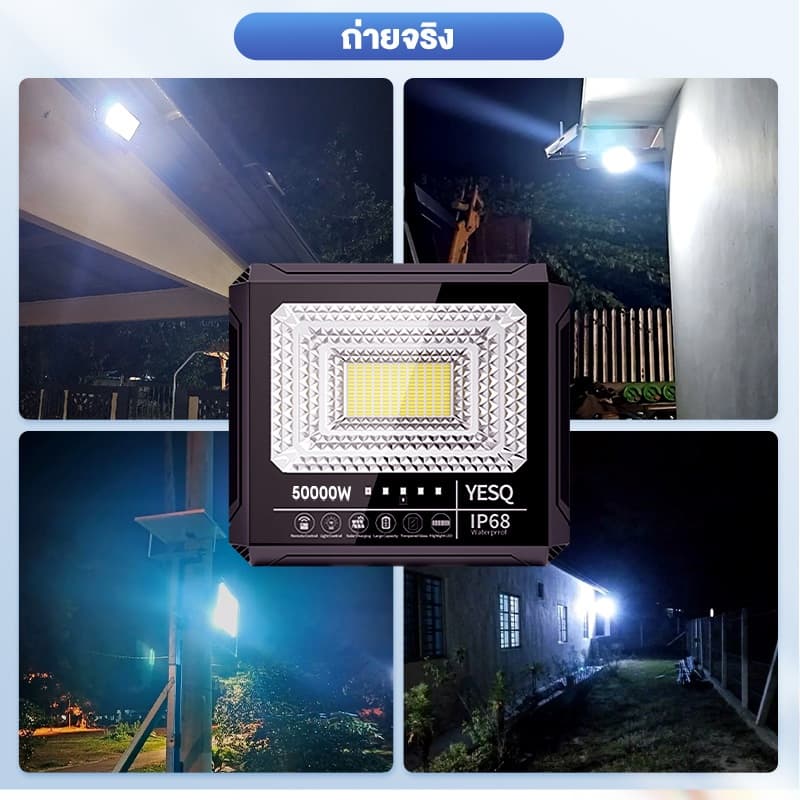 ซื้อ1แถม4 ผลิตภัณฑ์ใหม่ ไฟโซล่าเซลล์ 5000000W ไฟสปอตไลท์ Solar Light LED ไฟสปอร์ตไลท์ กันน้ำและกันฟ้าผ่า โคมไฟโซล่าเซลล รูปที่ 9