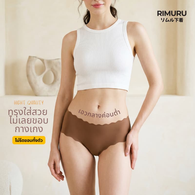 RIMURU BRAND รุ่น PRS กางเกงในไร้ขอบ เอวกลางค่อนต่ำ ขอบเวฟ เนียนเรียบใส่สบาย สะโพก 25-45 นิ้ว รูปที่ 7
