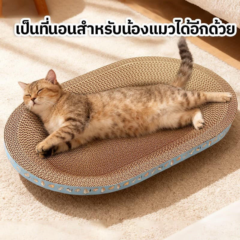 Mango รูปไข่ ของเล่นแมว เตียงแมว กระดาษลูกฟูกความหนาแน่นสูง กระดาน Scratch แมวรูปไข่ สี่ขนาด Cat Scratch Board รูปที่ 9