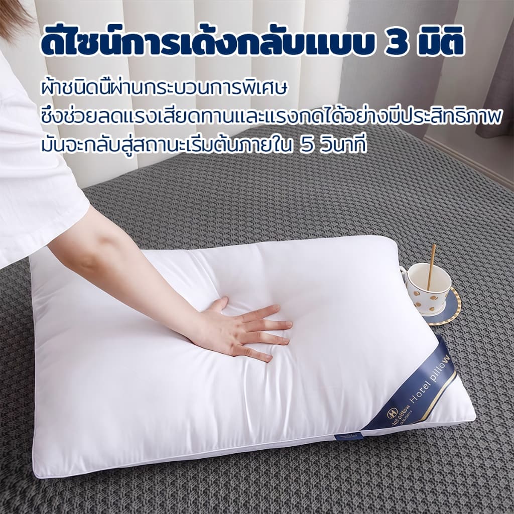 หมอน หมอนโรงแรม 5 ดาว Hilton หมอนมีซิบ หมอนสุขภาพ แก้ปวดคอ บ่า ไหล่ นุ่ม หลับสบาย หมอนสีขาว 19*29 นิ้ว รูปที่ 3