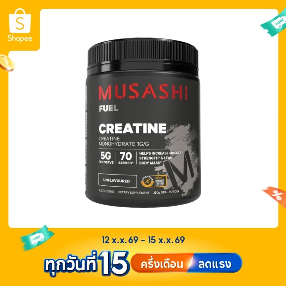 Musashi Creatine 350g ครีเอทีนผง เสริมประสิทธิภาพการออกกำลังกาย ไม่มีรสชาติ รูปที่ 7