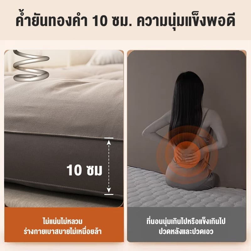 ท็อปเปอร์ 3ฟุต 3.5ฟุต 5ฟุต 6ฟุต วัสดุเส้นใยถั่วเหลือง หนา นุ่ม ลดอาการปวดหลั ทับ นุ่มนอนสบาย ท็อปเปอร์โรงงานขายตร รูปที่ 4
