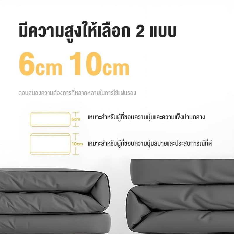 ท็อปเปอร์ 3ฟุต 3.5ฟุต 5ฟุต 6ฟุต วัสดุเส้นใยถั่วเหลือง หนา นุ่ม ลดอาการปวดหลั ทับ นุ่มนอนสบาย ท็อปเปอร์โรงงานขายตร รูปที่ 9