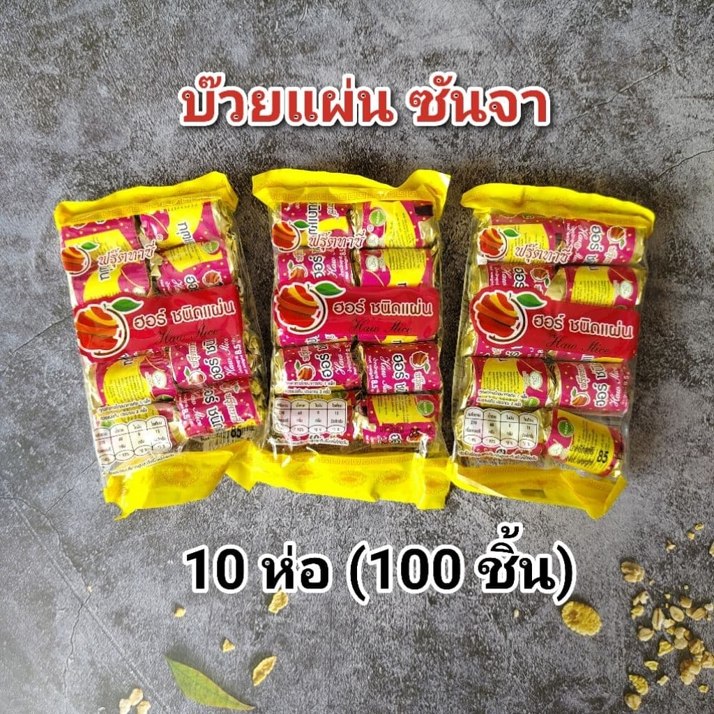 บ๊วยแผ่น เซียงจา ซันจา บ๊วยเหรียญ ขนาด 85 กรัม 1 หิ้ว หมดอายุ 05/2027 รูปที่ 1