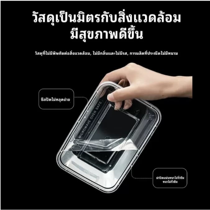 พลาสติกใส่อาหาร กล่องเหลี่ยม Food Grade BPA FREE 2000 มล. ยกลัง 150 ชุด รูปที่ 4