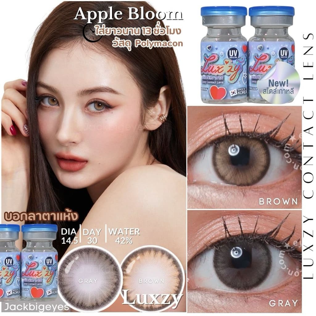 Luxzy lens Apple Bloom ค่าสายตา 0.00-650 รูปที่ 1