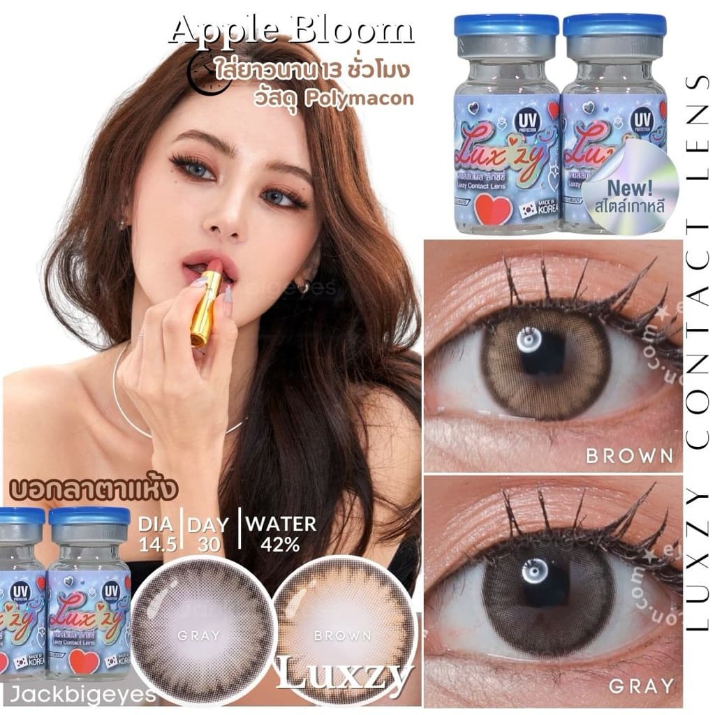 Luxzy lens Apple Bloom ค่าสายตา 0.00-650 รูปที่ 4