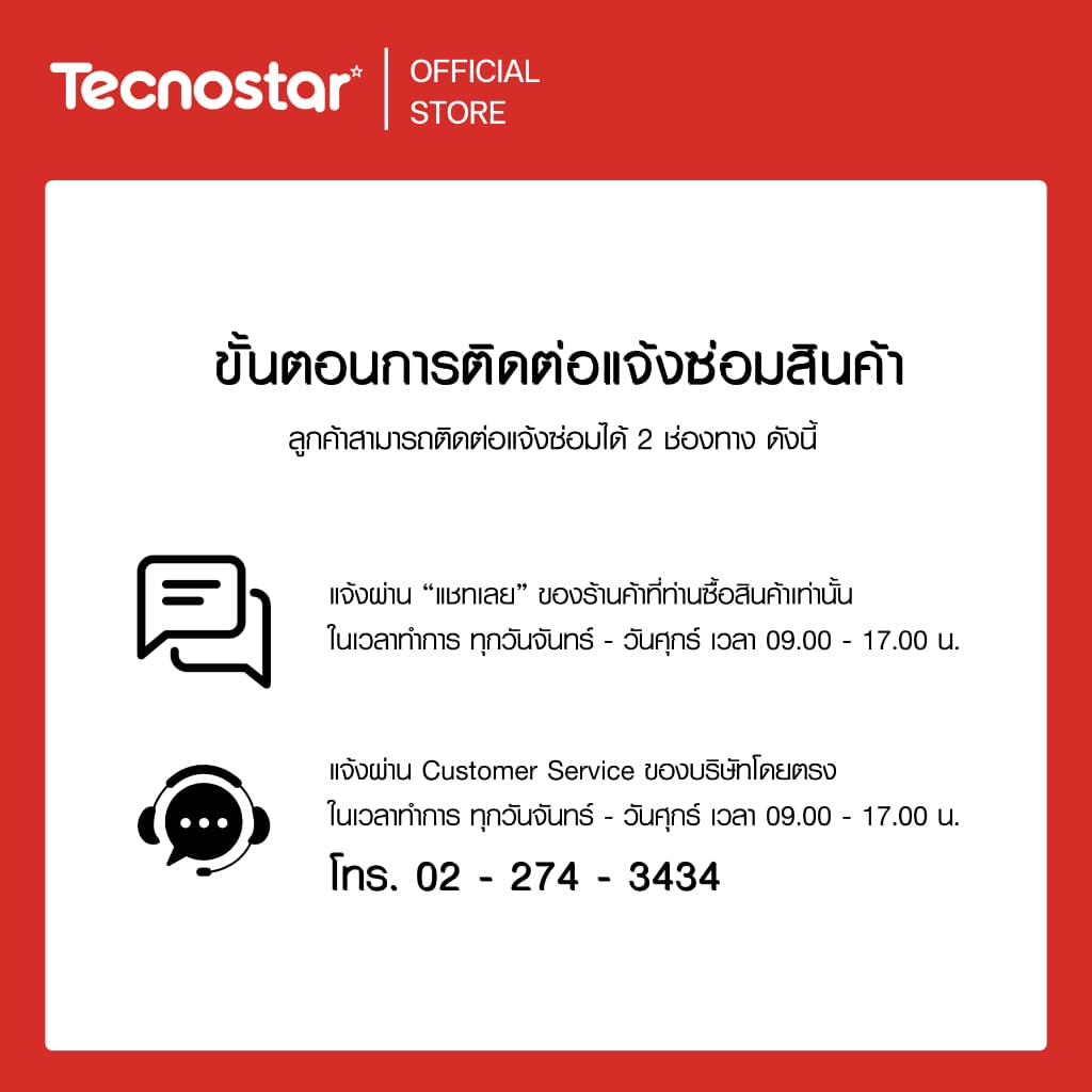 เตาแก๊ส 2 หัวเตา แบบตั้งโต๊ะ Tecnostar รุ่น TNS G 01 ขนาด 73.5 ซม. รูปที่ 6