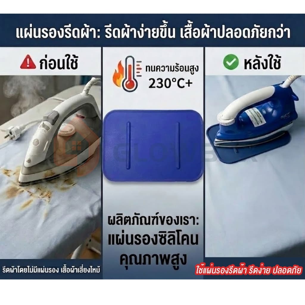 ส่งจากไทย แผ่นรองเตารีดซิลิโคน กันความร้อน เกรดพรีเมียม หนาพิเศษ ที่วางเตารีดกันลื่น ปกป้องโต๊ะไม่ให้ไหม้ รูปที่ 2