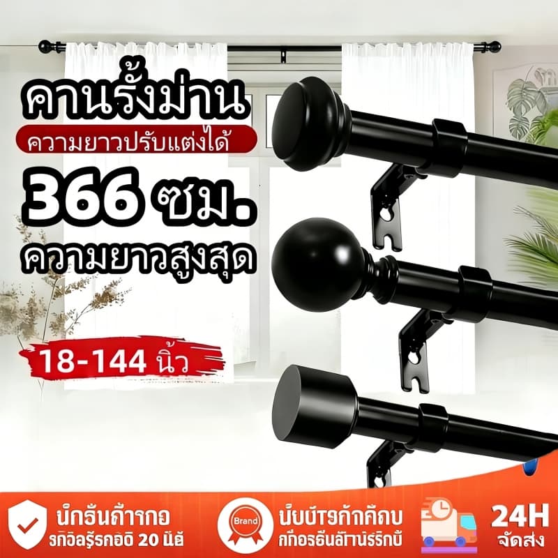 ราวม่าน 46-365 ซม สำหรับหน้าต่าง แบบโรมัน ราวปรับขยายได้ ชุดราวสมัยใหม่ ชำระเงินปลายทาง รูปที่ 1